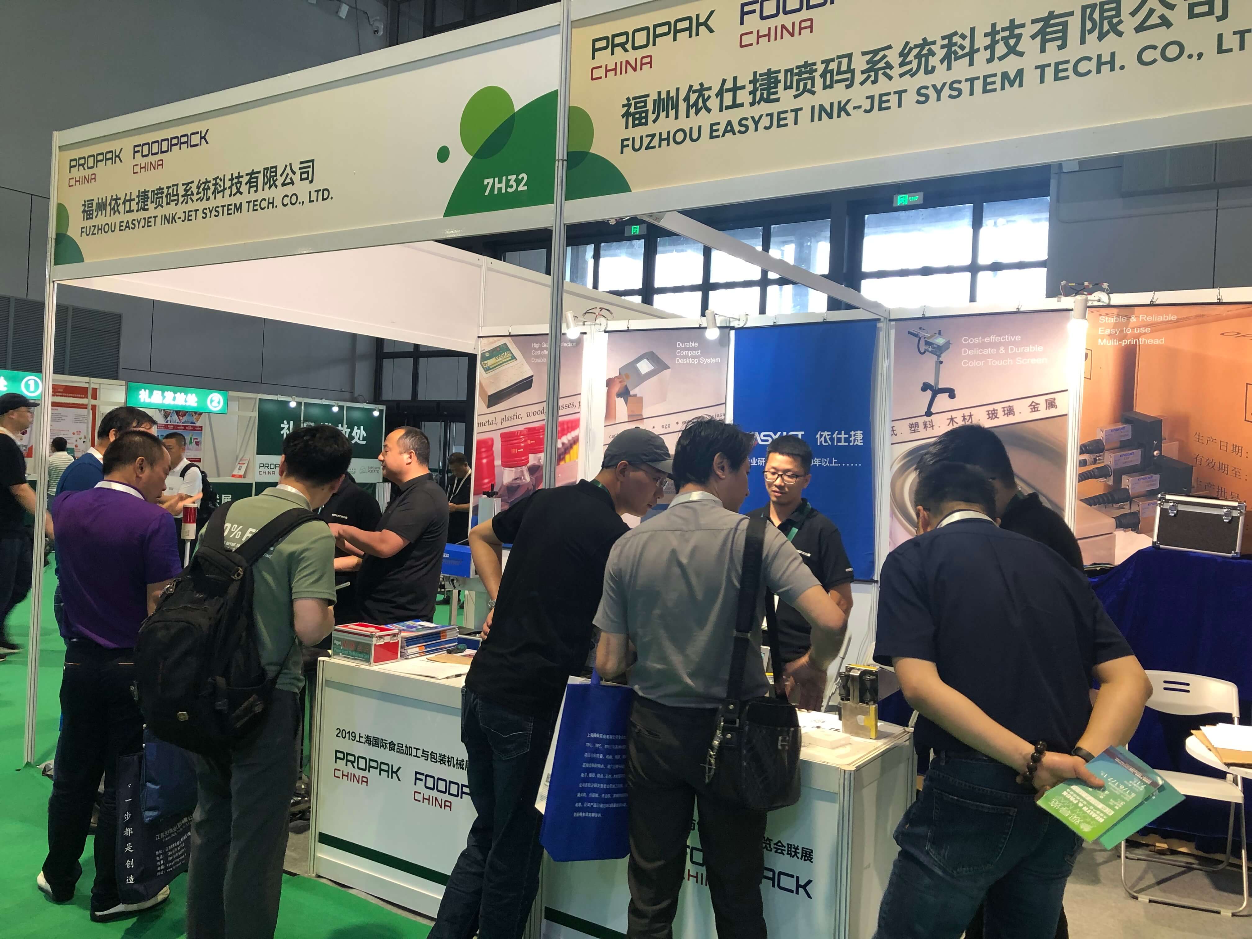 2019年EasyJet參加上海國際食品加工與包裝機(jī)械展覽會